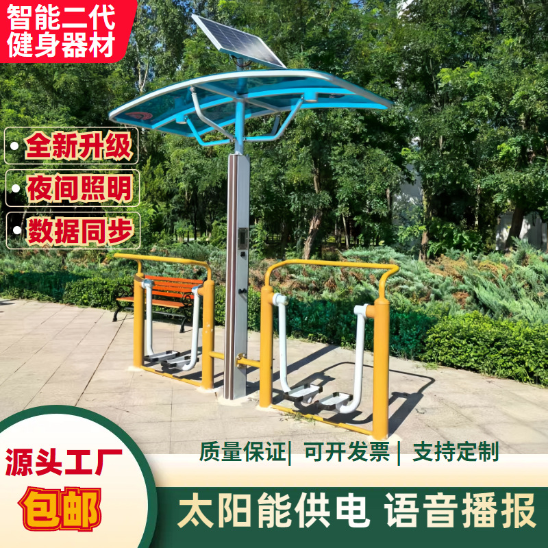 济南市AI智能健身器材室外健身路径 - 厂家